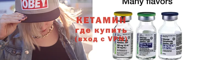 это наркотические препараты  Алапаевск  КЕТАМИН ketamine 