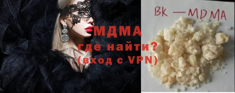 МДМА VHQ  купить наркотики цена  мега зеркало  shop какой сайт  Алапаевск 